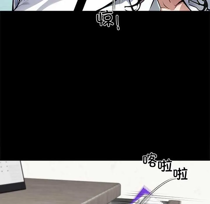 黑道X上班族 第41話 第130页