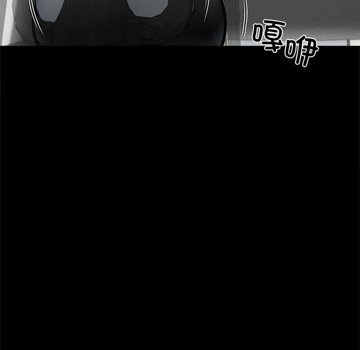 黑道X上班族 第41話 第139页