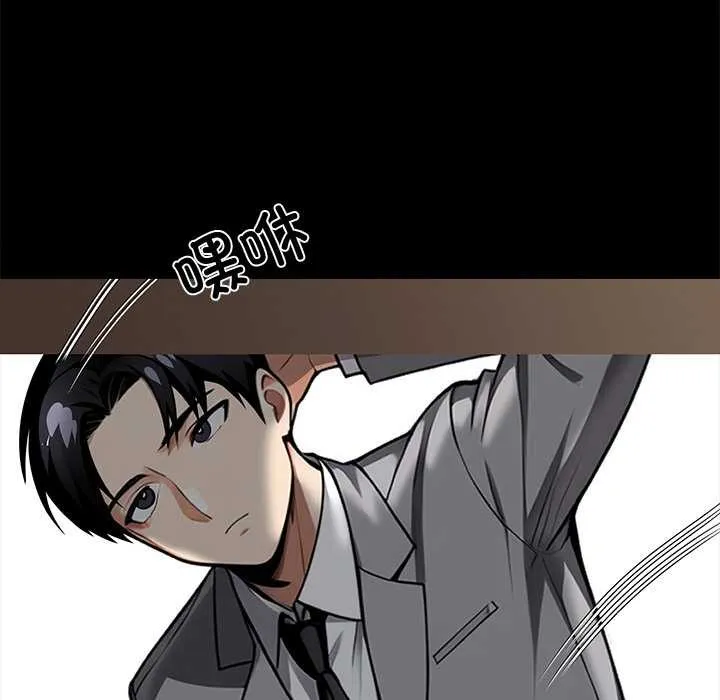 黑道X上班族 第41話 第144页