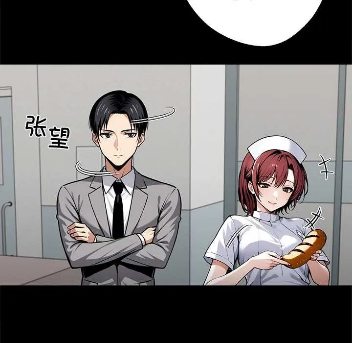 黑道X上班族 第41話 第96页