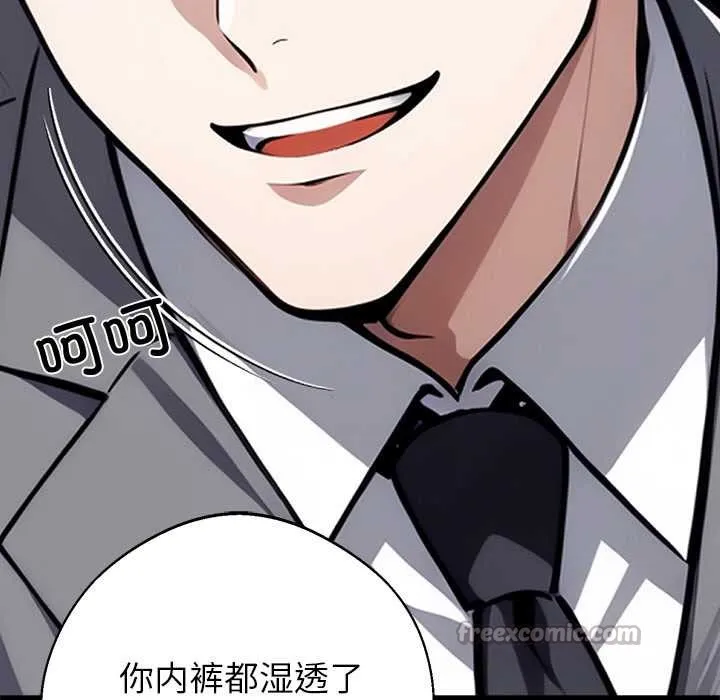 黑道X上班族 第41話 第167页