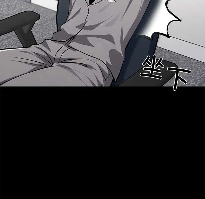 黑道X上班族 第41話 第33页