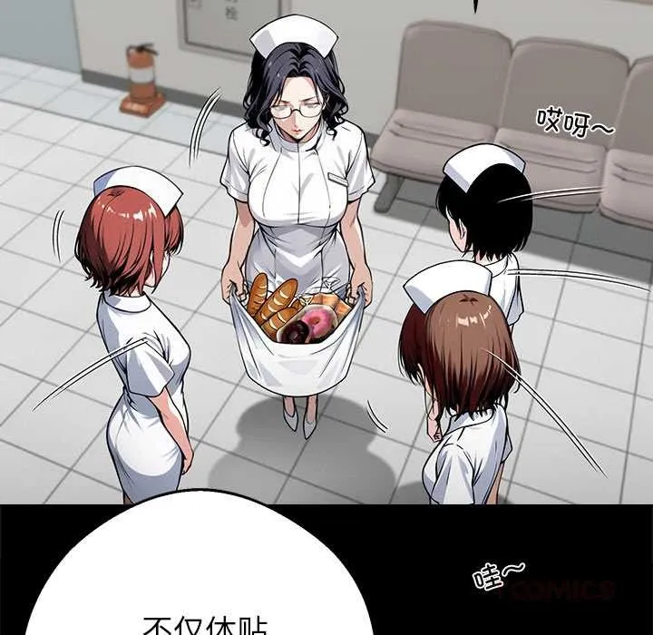 黑道X上班族 第41話 第93页