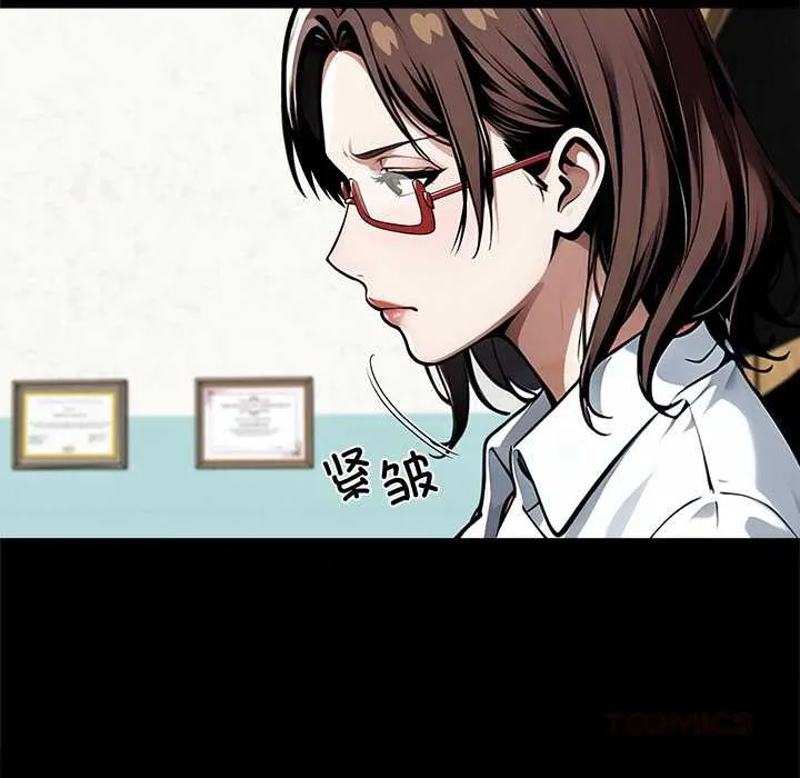 黑道X上班族 第41話 第120页