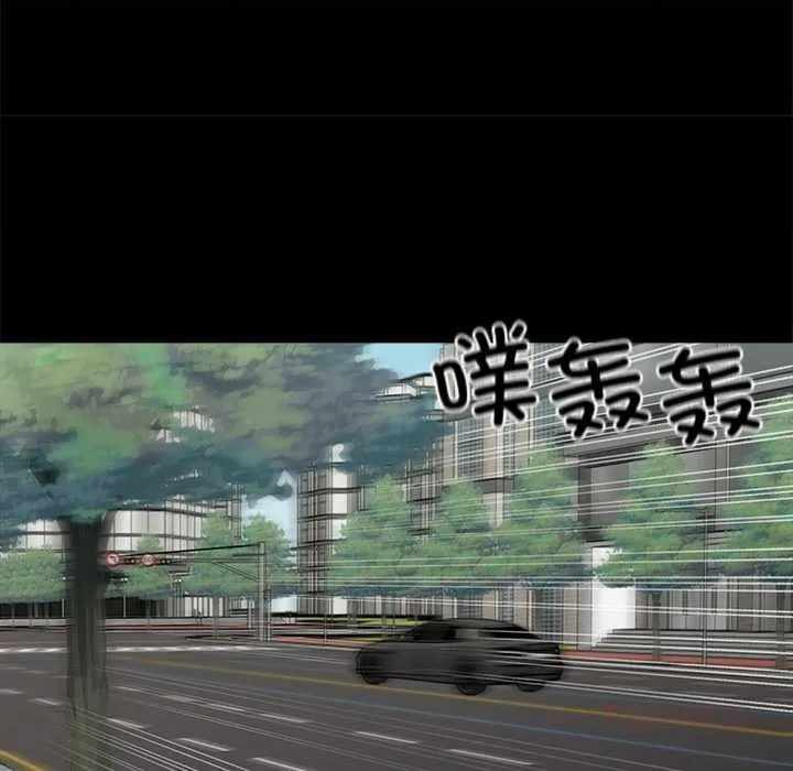 黑道X上班族 第41話 第75页