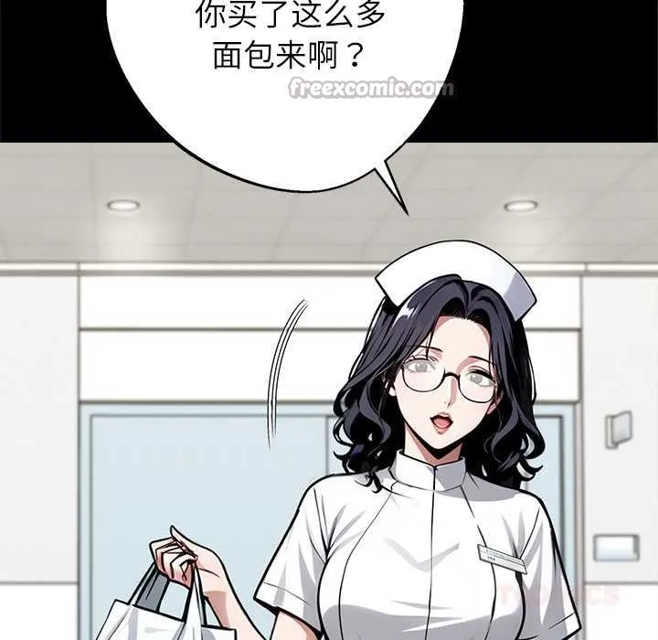 黑道X上班族 第41話 第84页