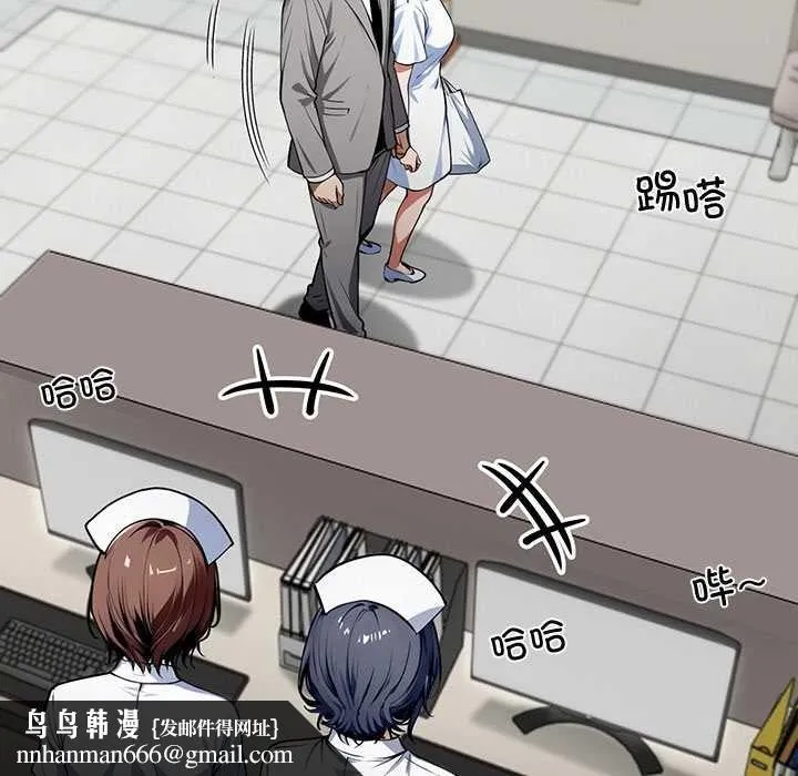 黑道X上班族 第41話 第87页