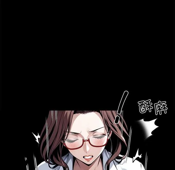 黑道X上班族 第41話 第151页