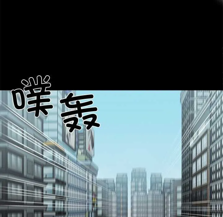 黑道X上班族 第41話 第67页