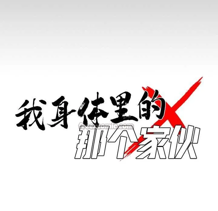 黑道X上班族 第41話 第70页