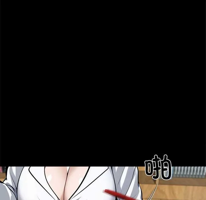 黑道X上班族 第41話 第141页