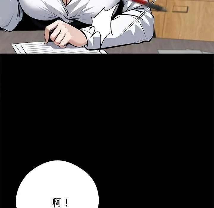 黑道X上班族 第41話 第142页
