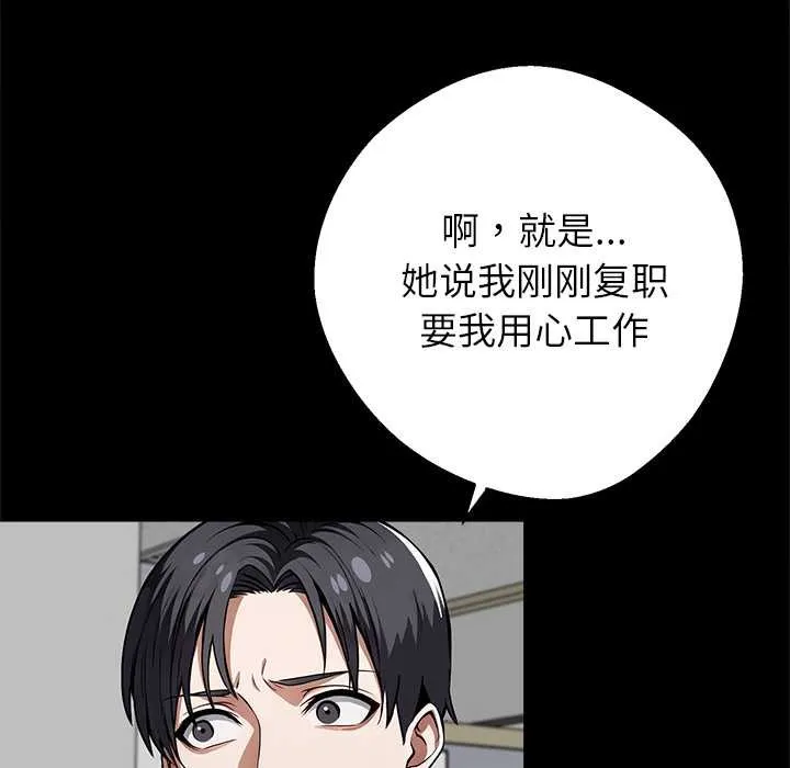 黑道X上班族 第41話 第7页