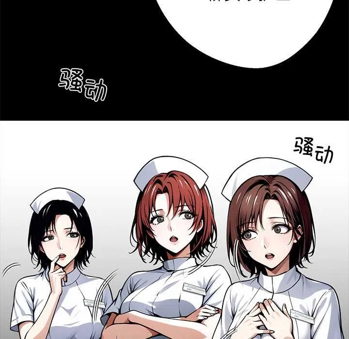 黑道X上班族 第41話 第99页