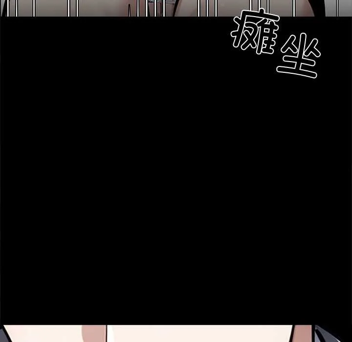 黑道X上班族 第41話 第166页
