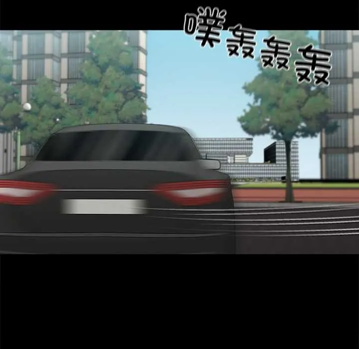 黑道X上班族 第41話 第77页