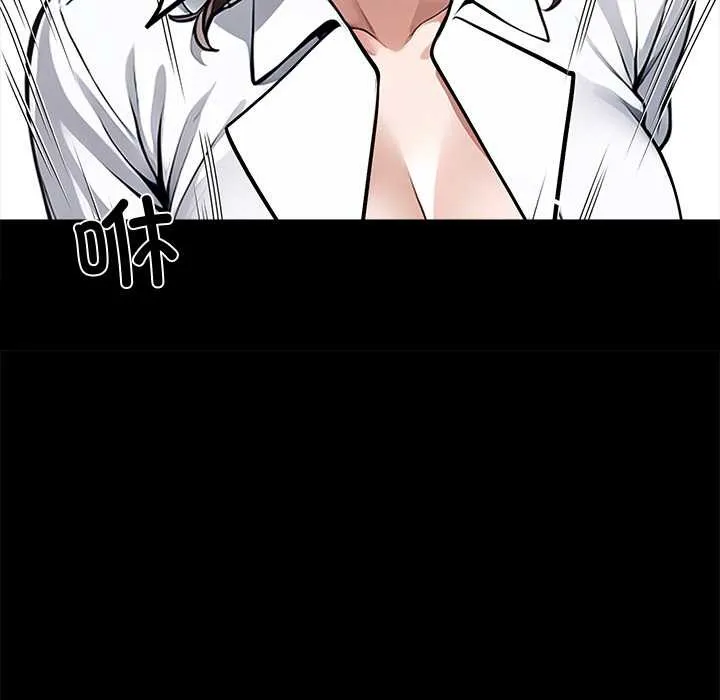 黑道X上班族 第41話 第157页