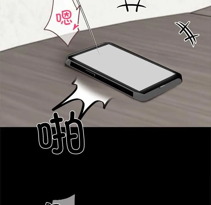 黑道X上班族 第41話 第161页