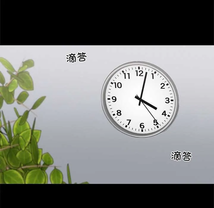 黑道X上班族 第41話 第50页