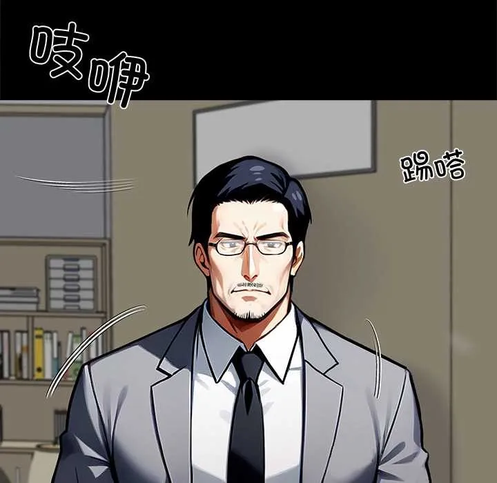 黑道X上班族 第41話 第41页