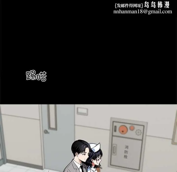 黑道X上班族 第41話 第86页