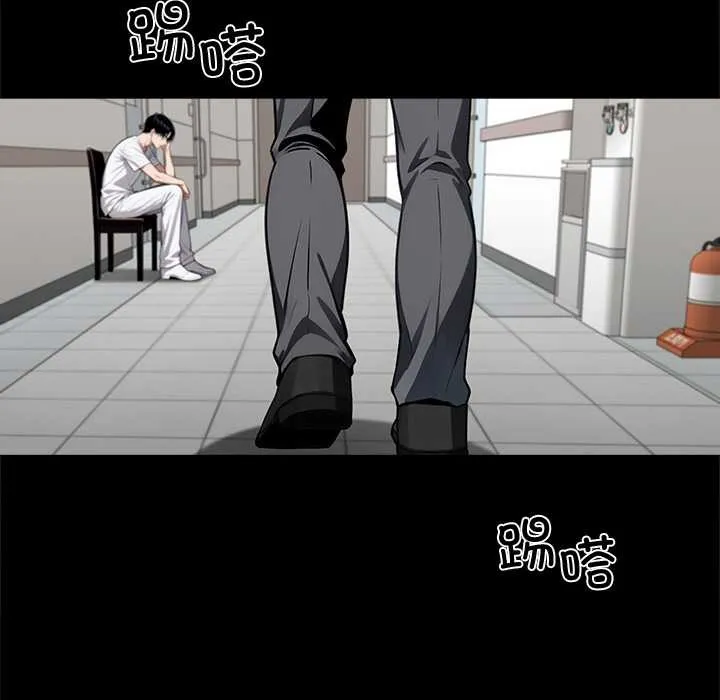 黑道X上班族 第41話 第105页