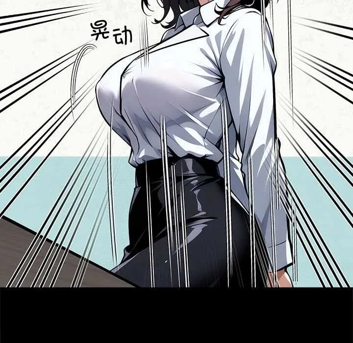黑道X上班族 第41話 第159页