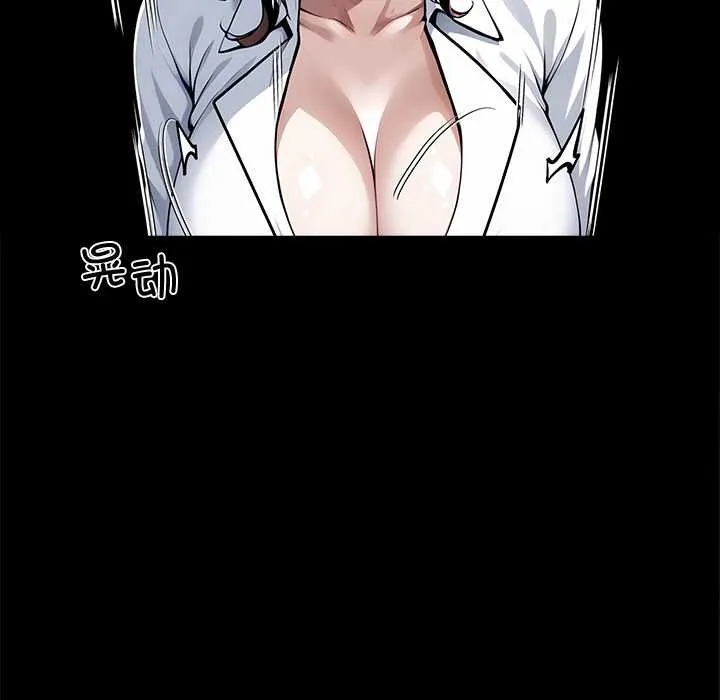 黑道X上班族 第41話 第152页