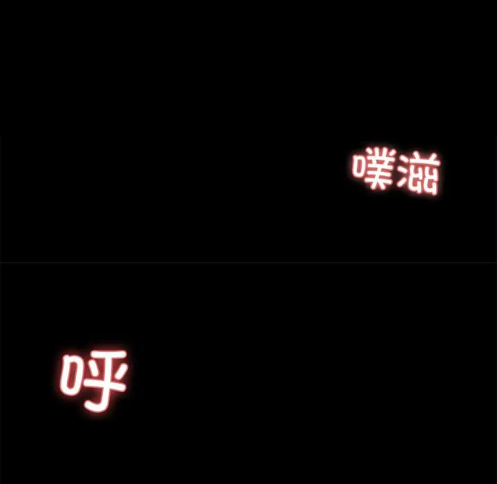 黑道X上班族 第16話 第16页
