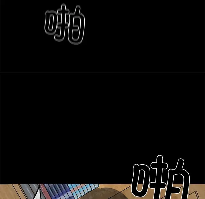 黑道X上班族 第16話 第104页