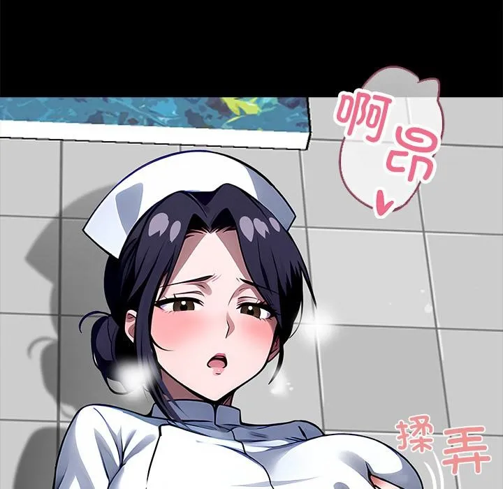 黑道X上班族 第16話 第189页