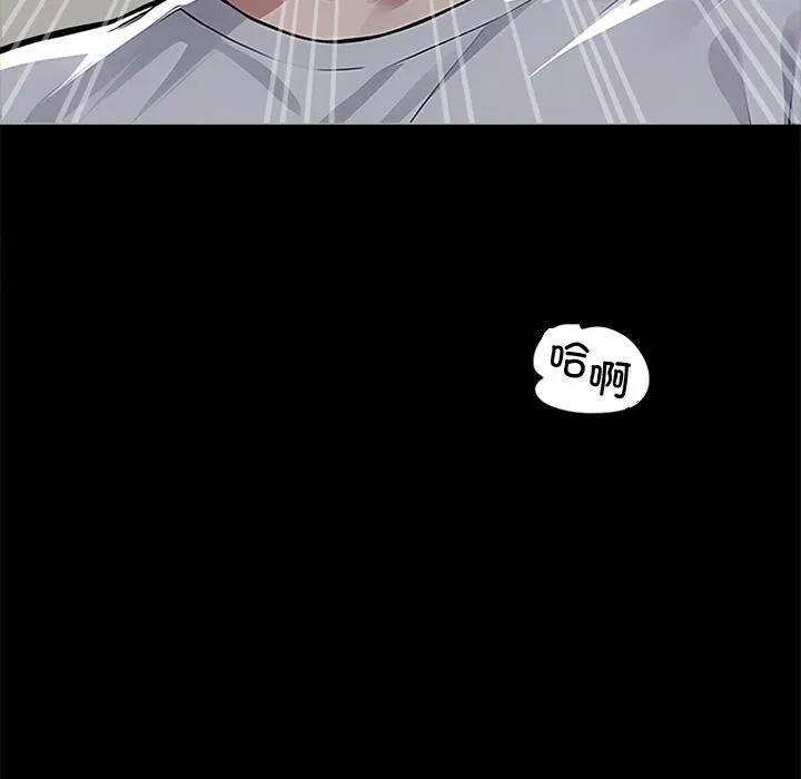 黑道X上班族 第16話 第153页