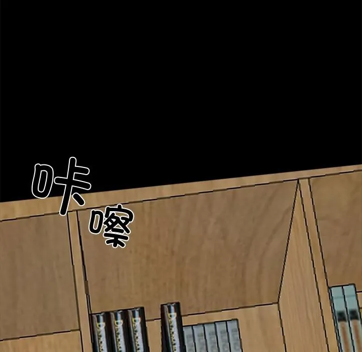 黑道X上班族 第16話 第55页