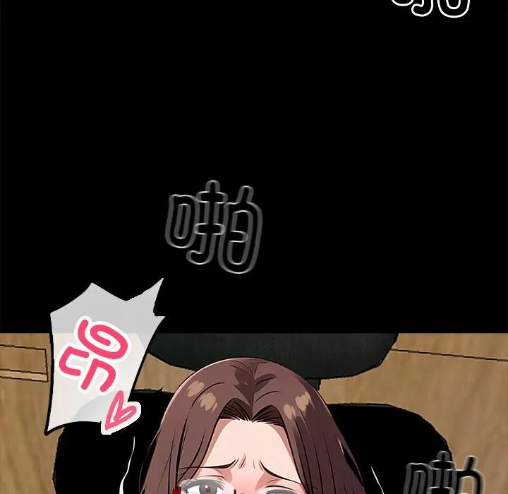 黑道X上班族 第16話 第82页