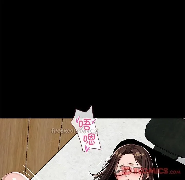 黑道X上班族 第16話 第140页