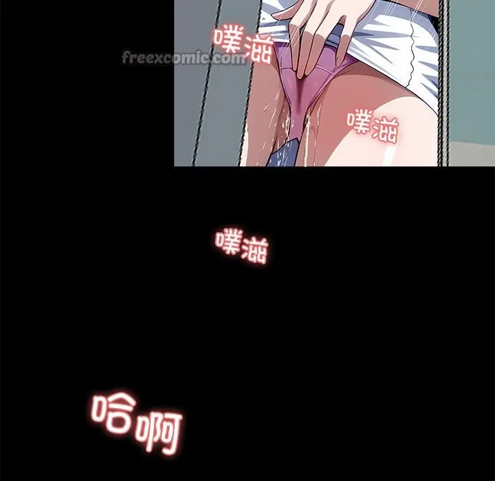 黑道X上班族 第16話 第126页