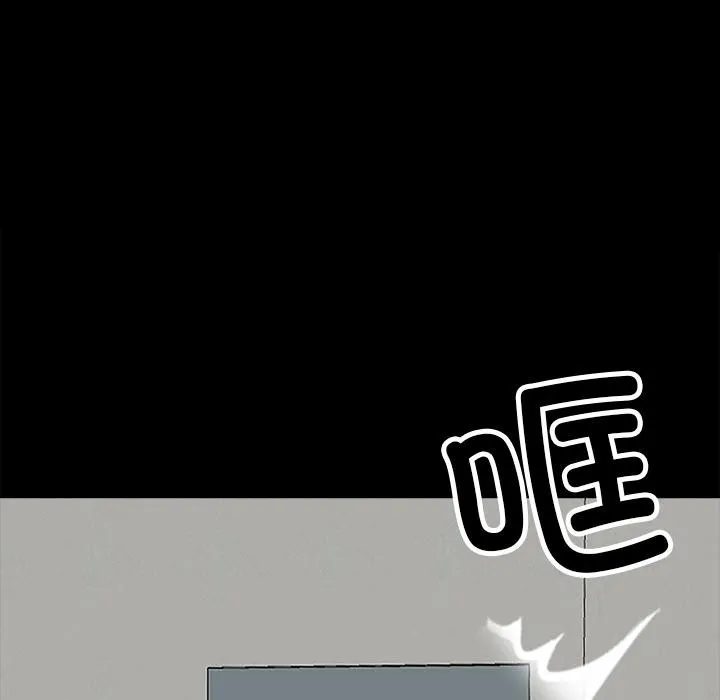 黑道X上班族 第16話 第167页