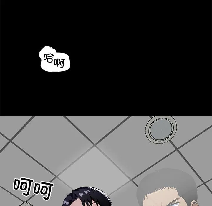 黑道X上班族 第16話 第149页
