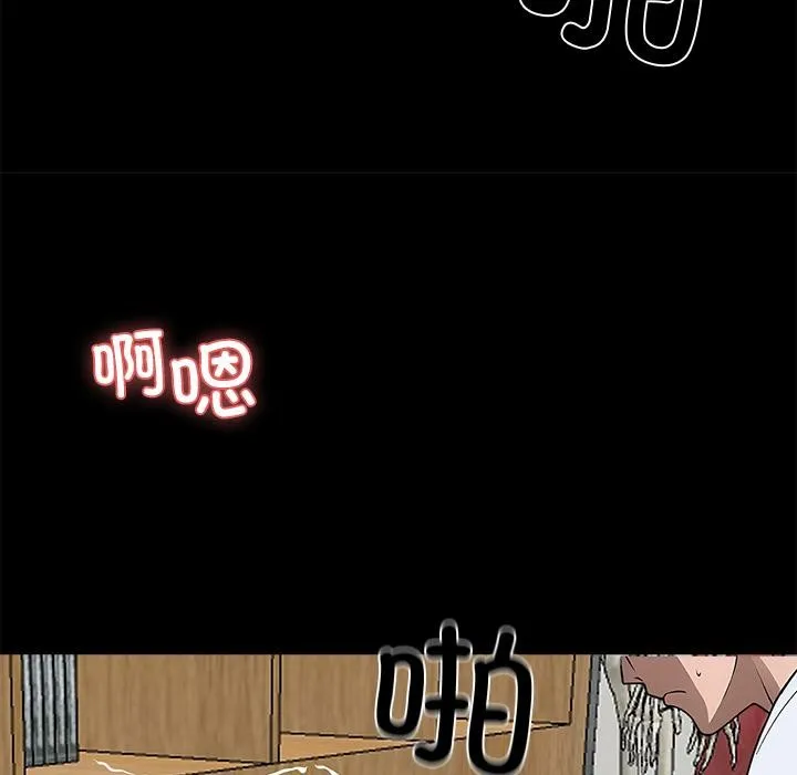 黑道X上班族 第16話 第87页