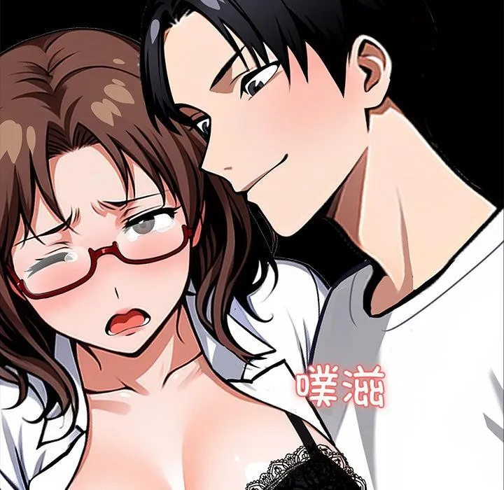 黑道X上班族 第16話 第13页