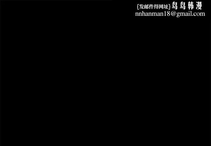 黑道X上班族 第16話 第1页