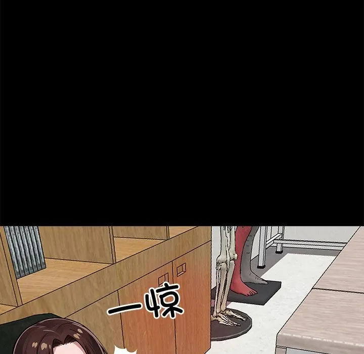黑道X上班族 第16話 第157页