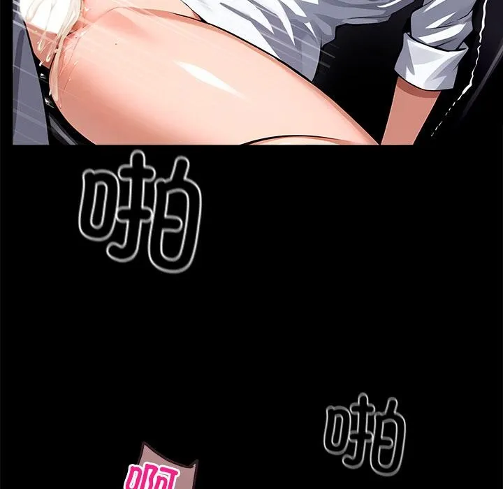 黑道X上班族 第16話 第121页