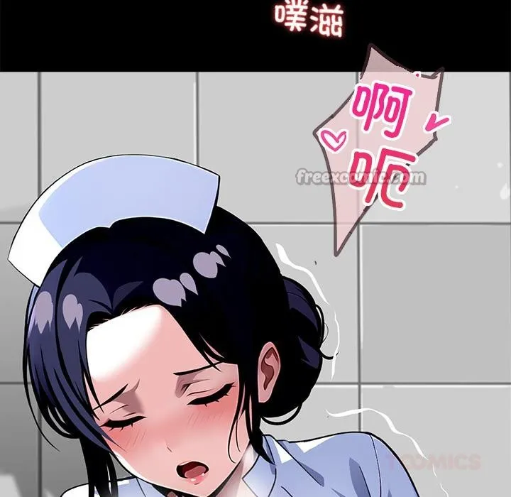 黑道X上班族 第16話 第196页