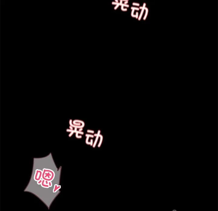 黑道X上班族 第16話 第94页