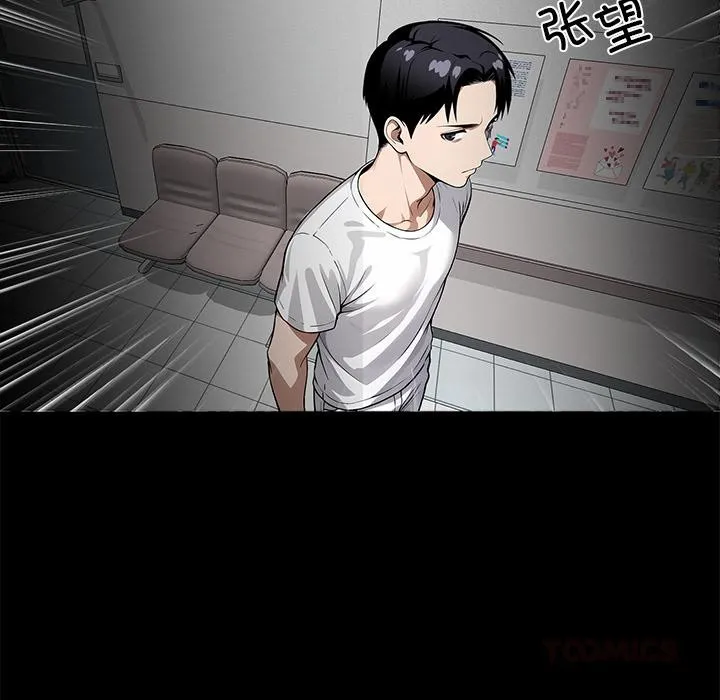 黑道X上班族 第16話 第172页