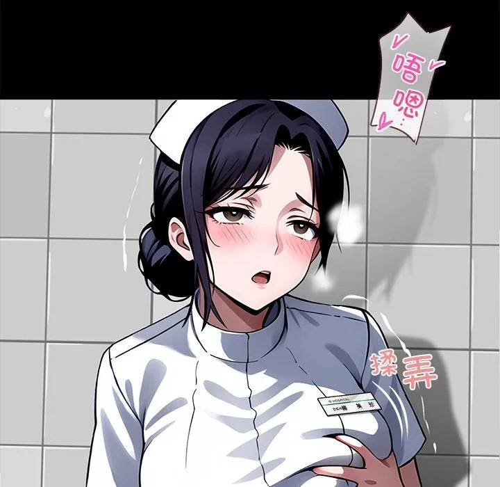 黑道X上班族 第16話 第187页