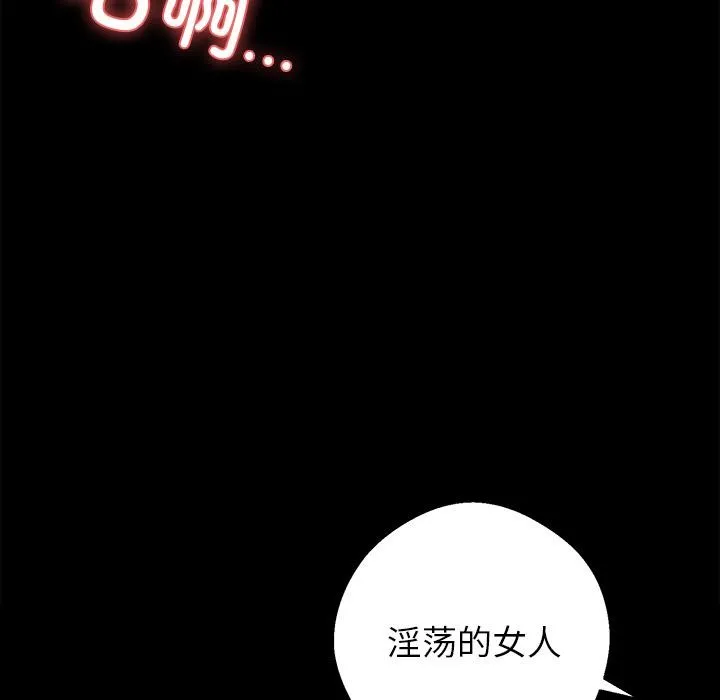 黑道X上班族 第16話 第29页