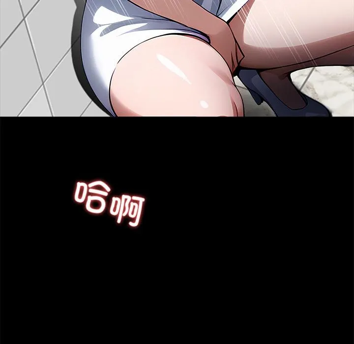 黑道X上班族 第16話 第186页