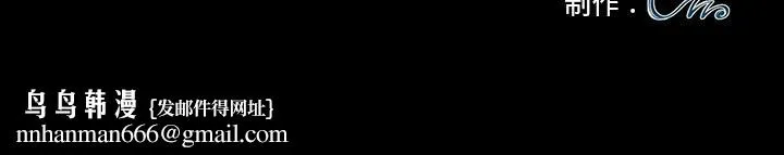 黑道X上班族 第16話 第201页
